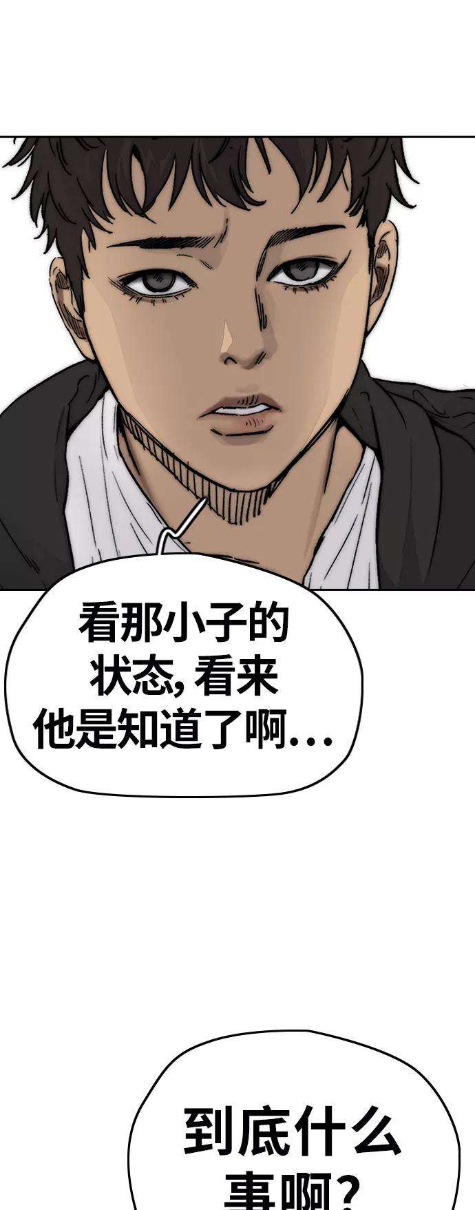 冲锋衣第3部 第125话 五队生存赛