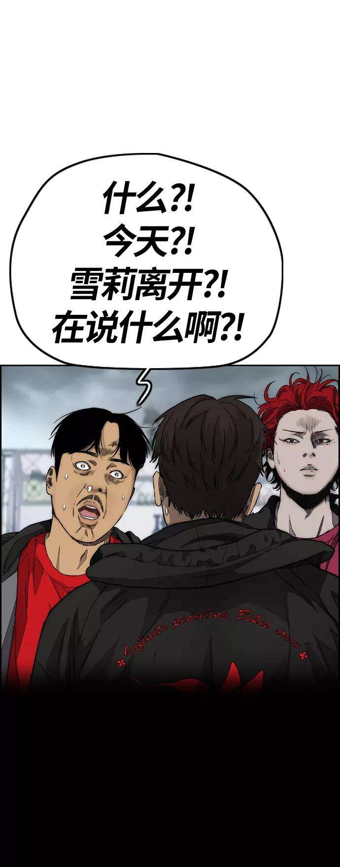 冲锋衣第3部 第125话 五队生存赛