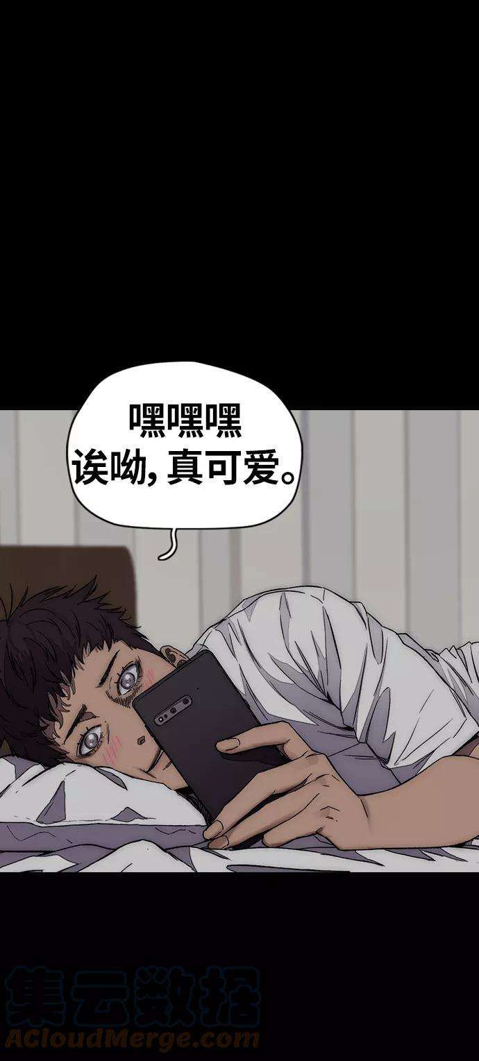 冲锋衣第3部 第125话 五队生存赛