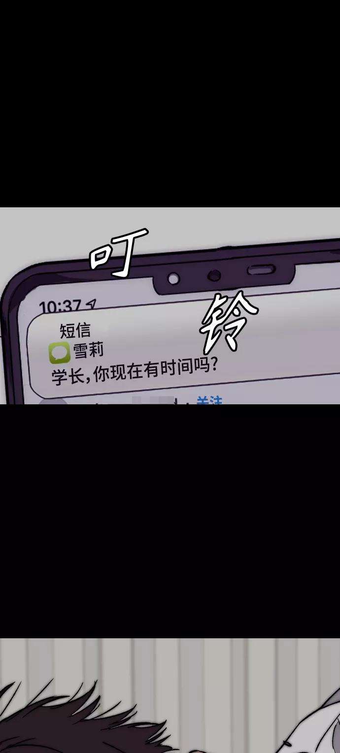冲锋衣第3部 第125话 五队生存赛