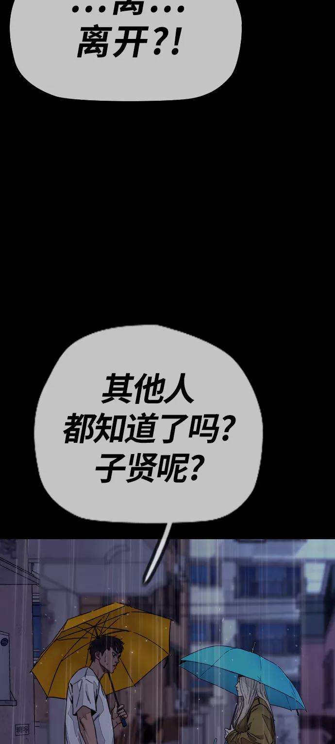 冲锋衣第3部 第125话 五队生存赛
