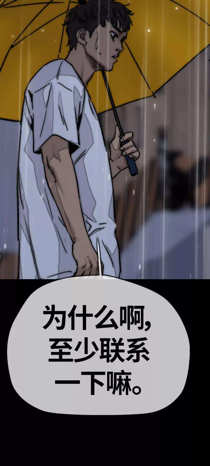 冲锋衣第3部 第125话 五队生存赛