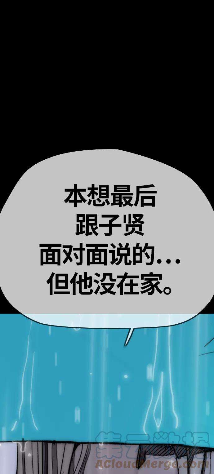 冲锋衣第3部 第125话 五队生存赛