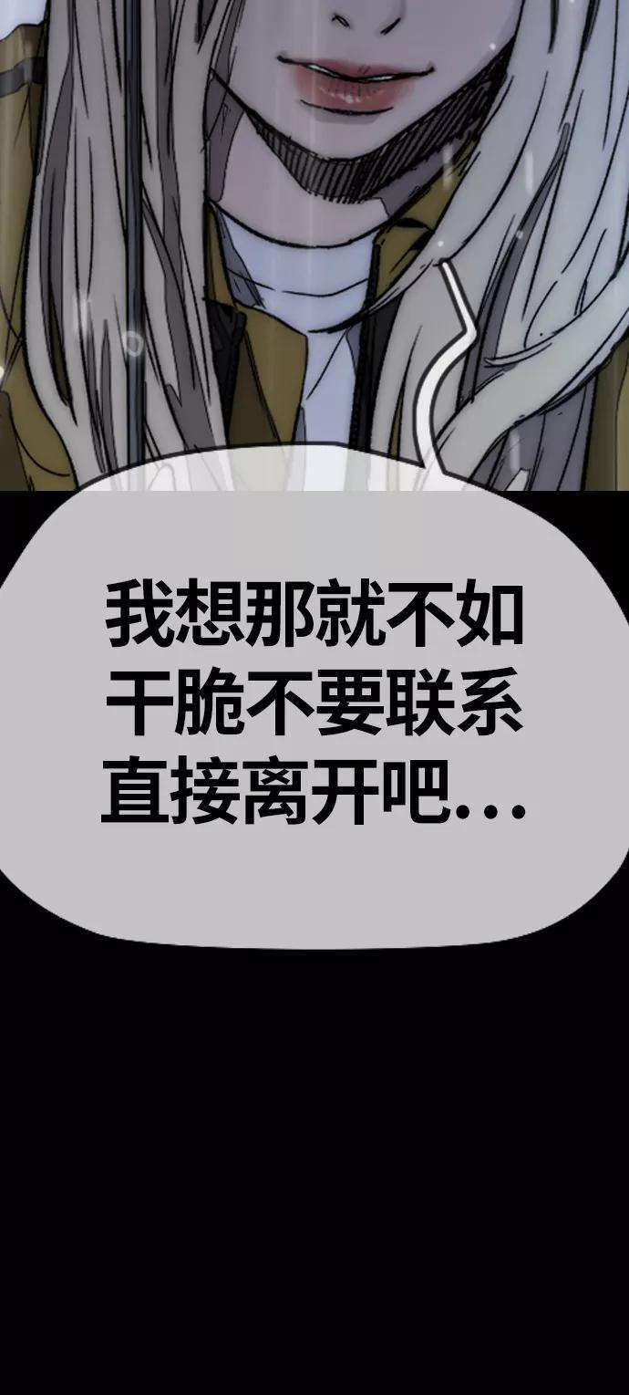 冲锋衣第3部 第125话 五队生存赛