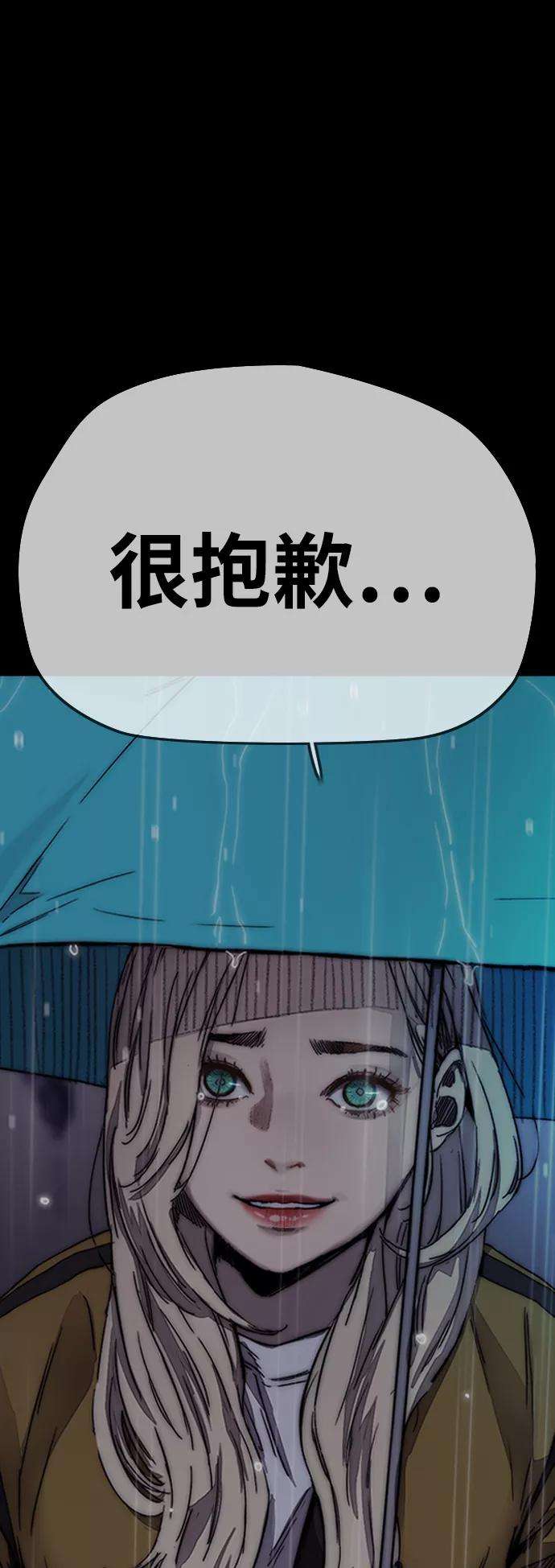冲锋衣第3部 第125话 五队生存赛