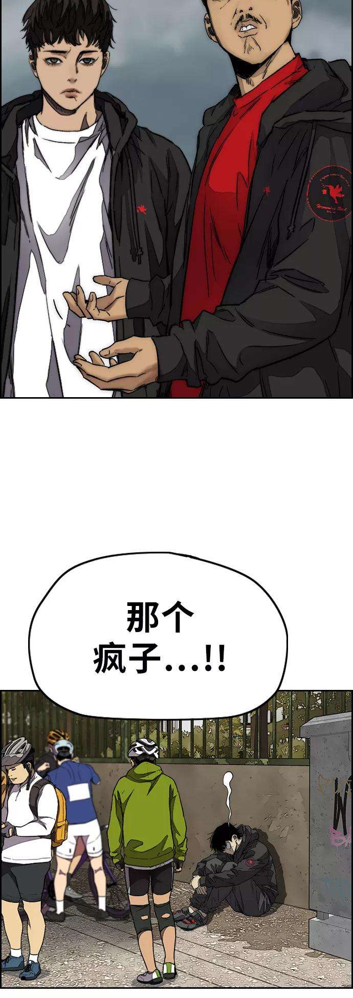 冲锋衣第3部 第125话 五队生存赛