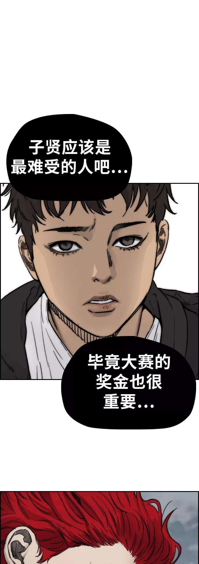 冲锋衣第3部 第125话 五队生存赛