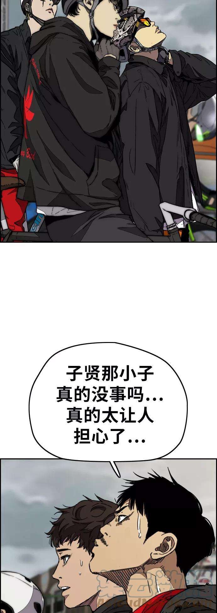 冲锋衣第3部 第125话 五队生存赛