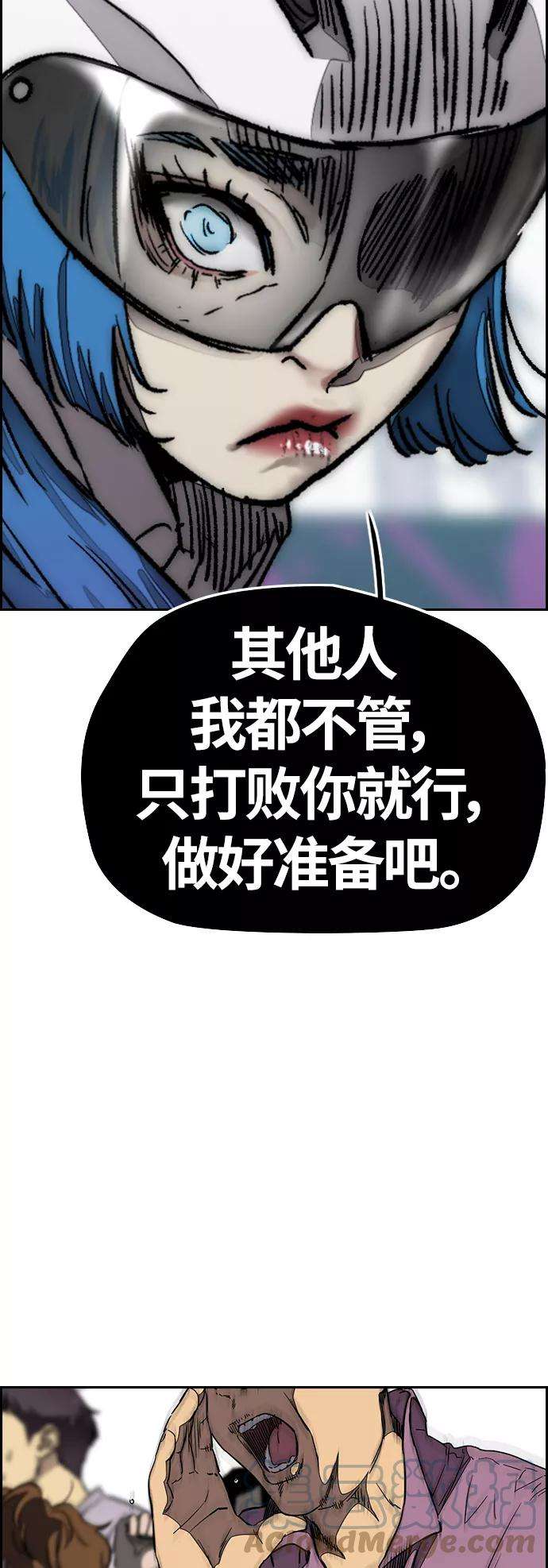 冲锋衣第3部 第125话 五队生存赛
