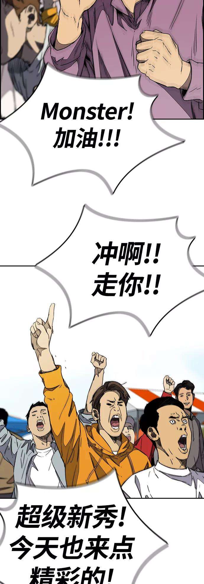 冲锋衣第3部 第125话 五队生存赛