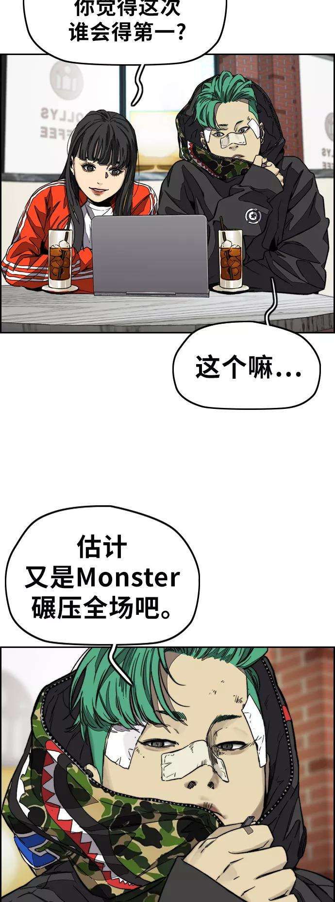 冲锋衣第3部 第125话 五队生存赛