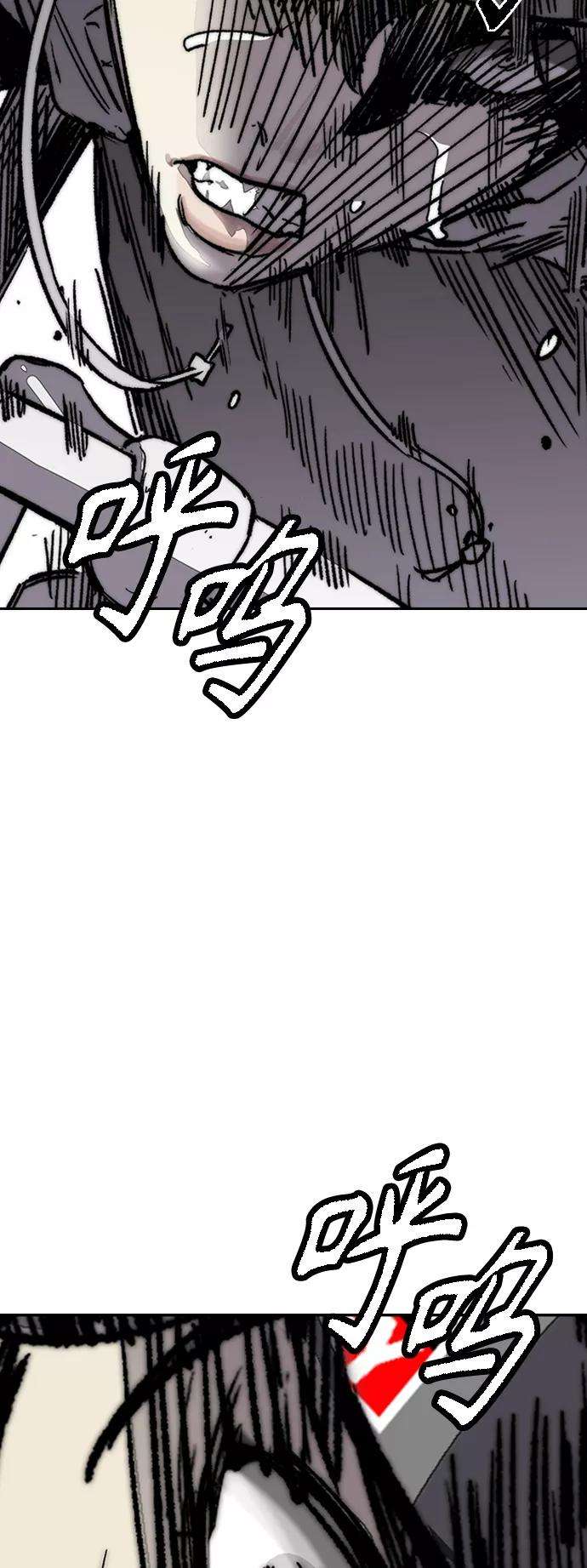 冲锋衣第3部 第126话 暴走
