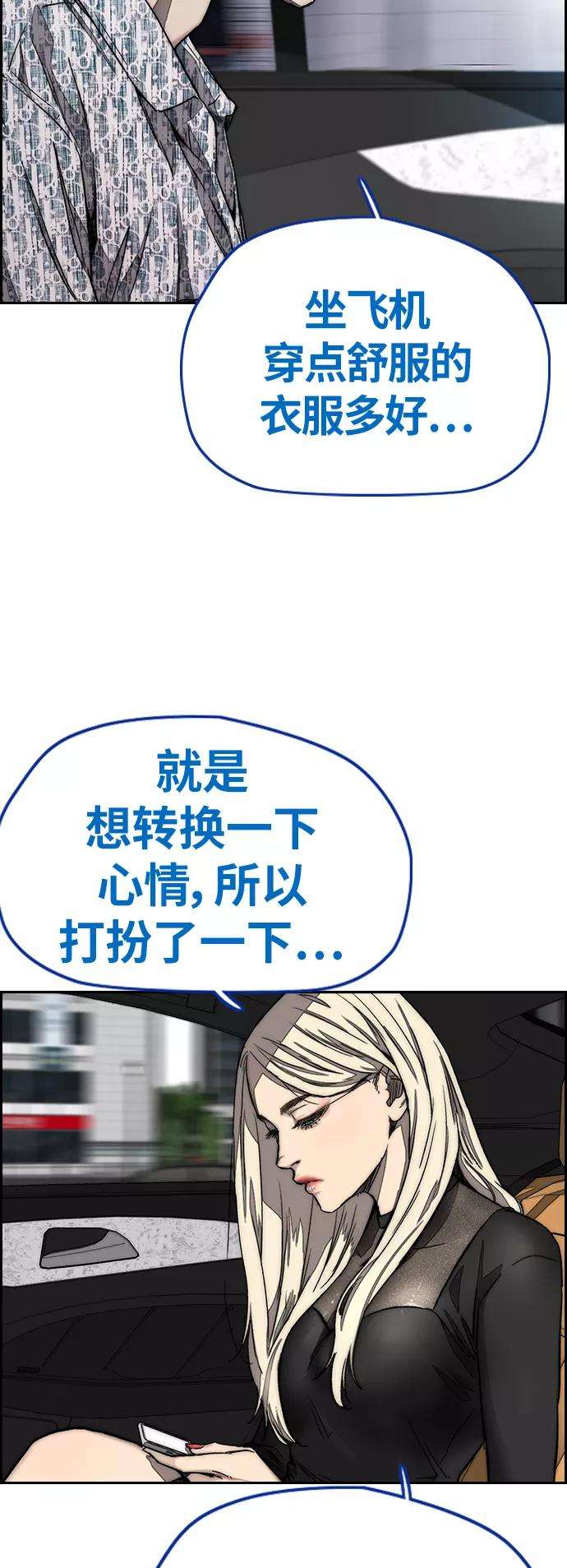 冲锋衣第3部 第126话 暴走