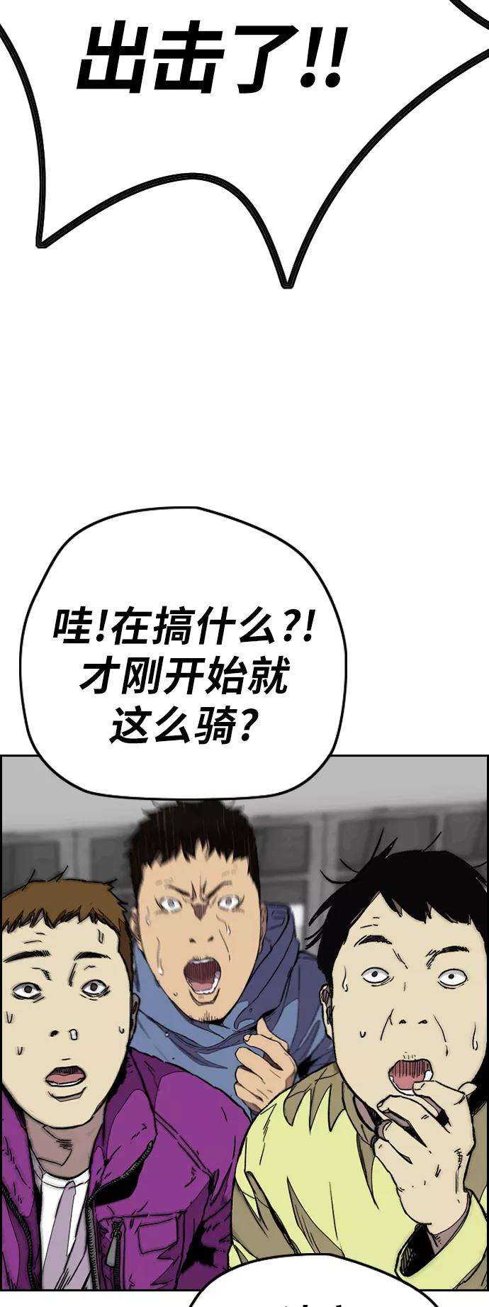 冲锋衣第3部 第126话 暴走