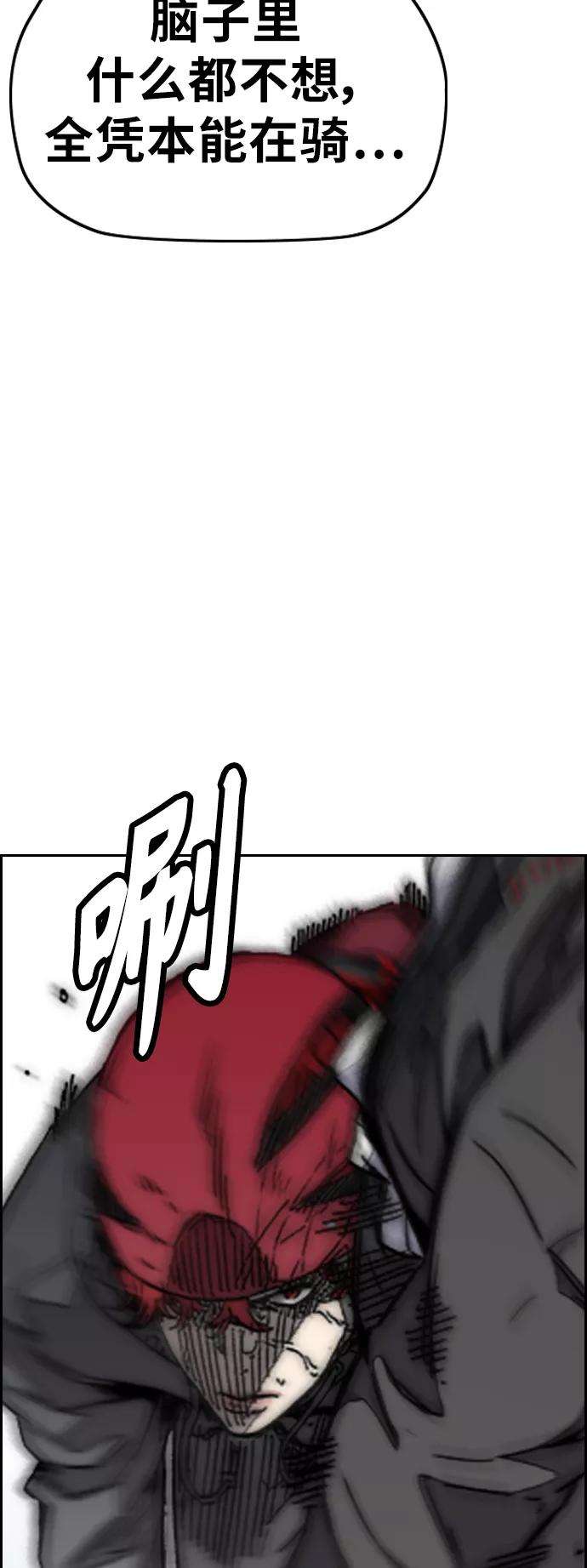 冲锋衣第3部 第126话 暴走