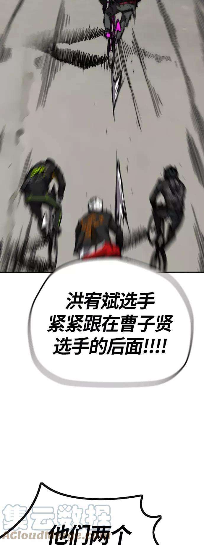 冲锋衣第3部 第126话 暴走