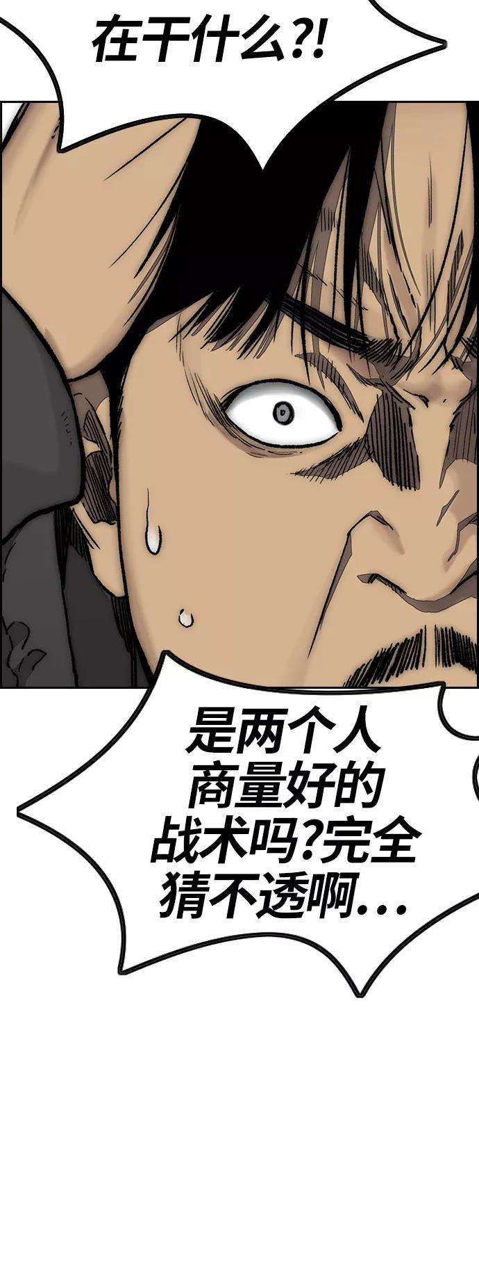 冲锋衣第3部 第126话 暴走