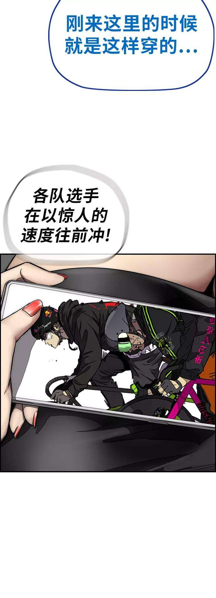 冲锋衣第3部 第126话 暴走