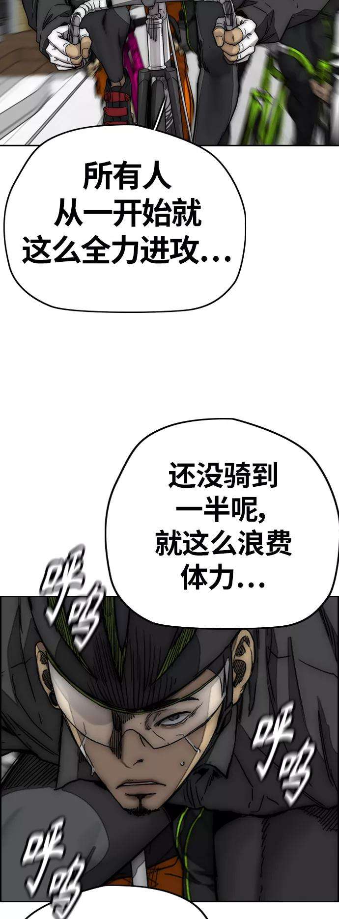 冲锋衣第3部 第126话 暴走
