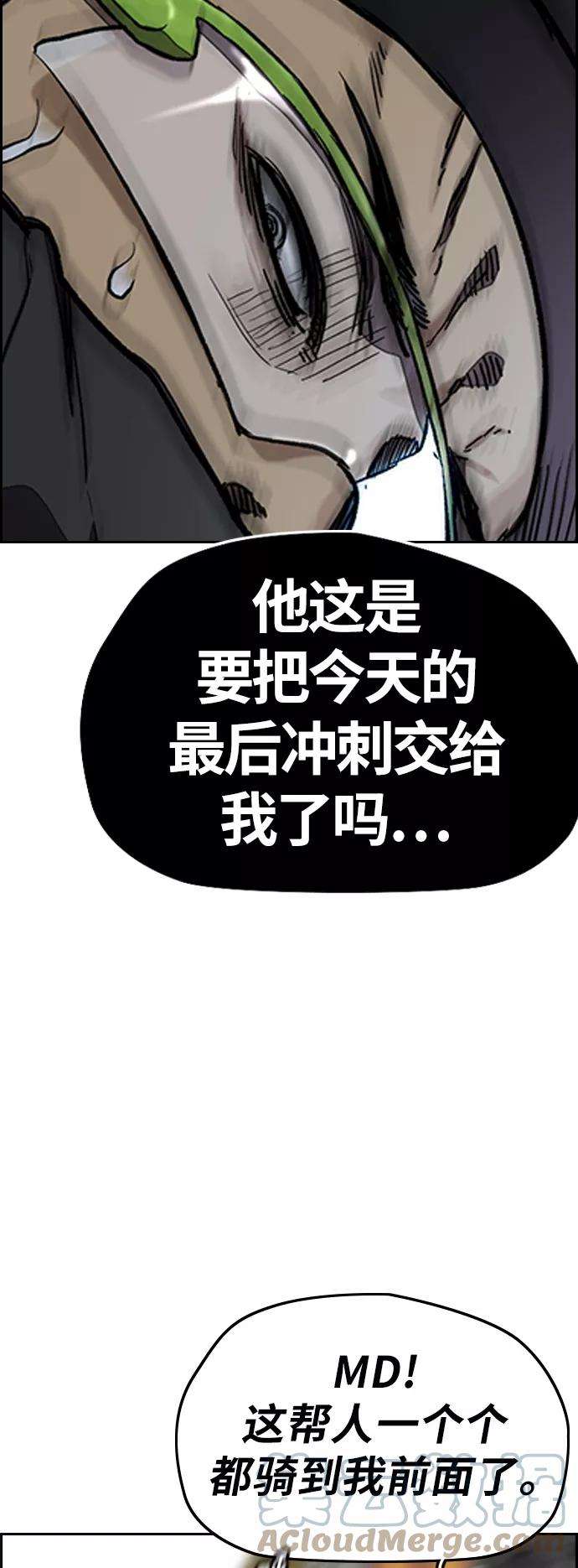冲锋衣第3部 第126话 暴走