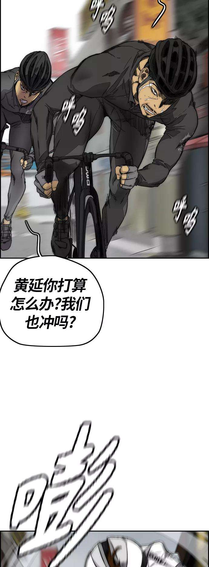 冲锋衣第3部 第126话 暴走