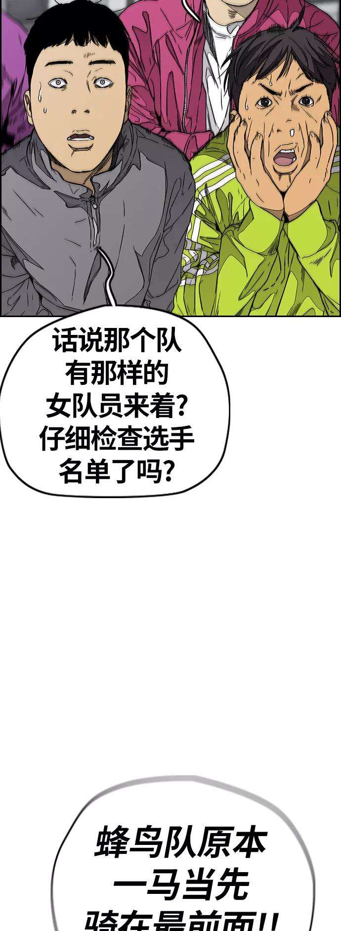 冲锋衣第3部 第126话 暴走