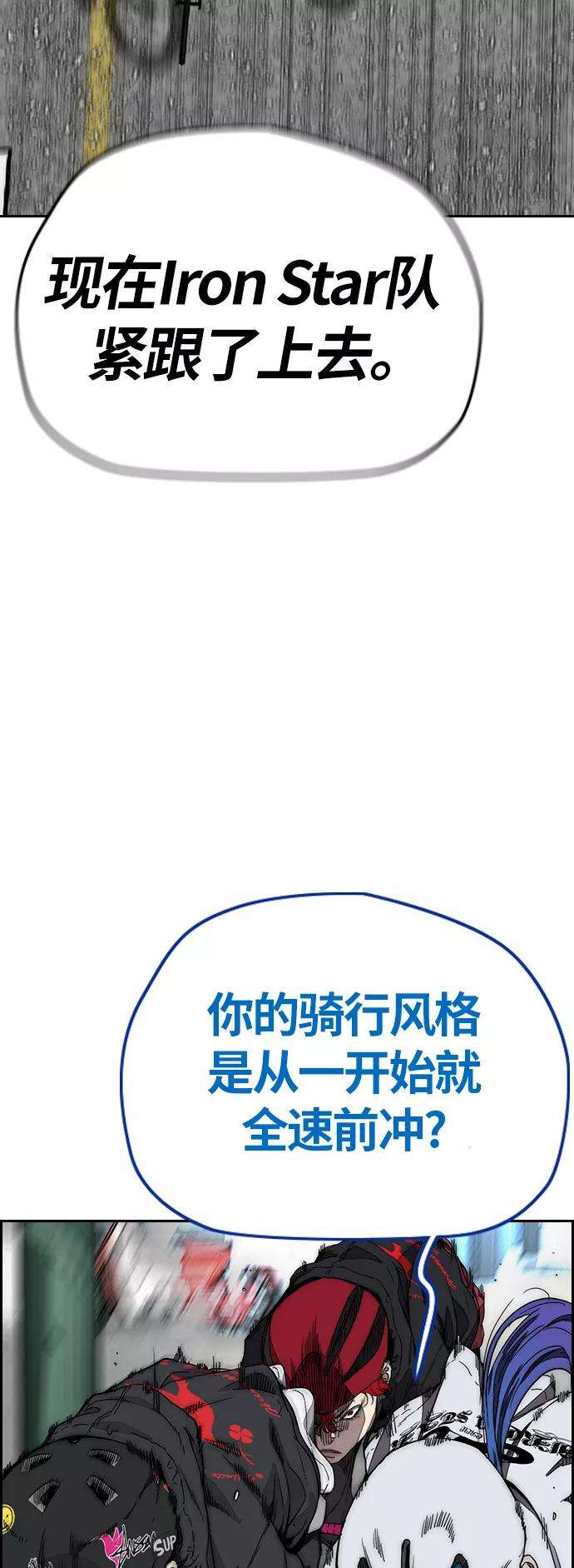 冲锋衣第3部 第126话 暴走