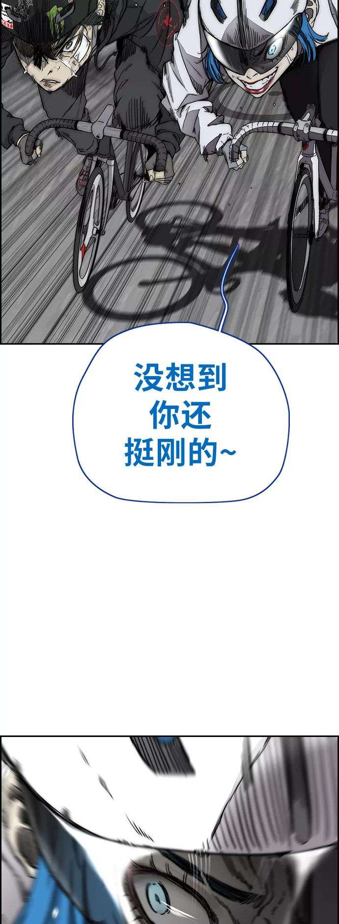 冲锋衣第3部 第126话 暴走