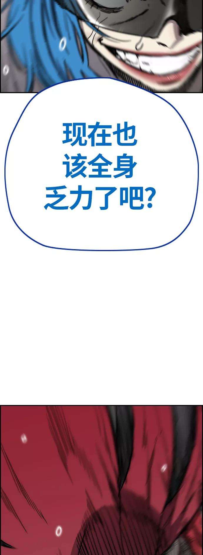 冲锋衣第3部 第126话 暴走