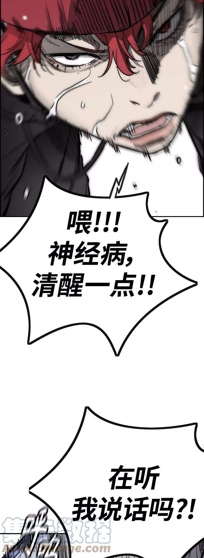 冲锋衣第3部 第126话 暴走