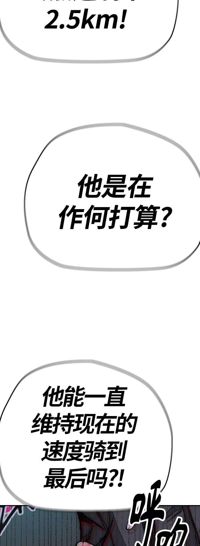 冲锋衣第3部 第126话 暴走