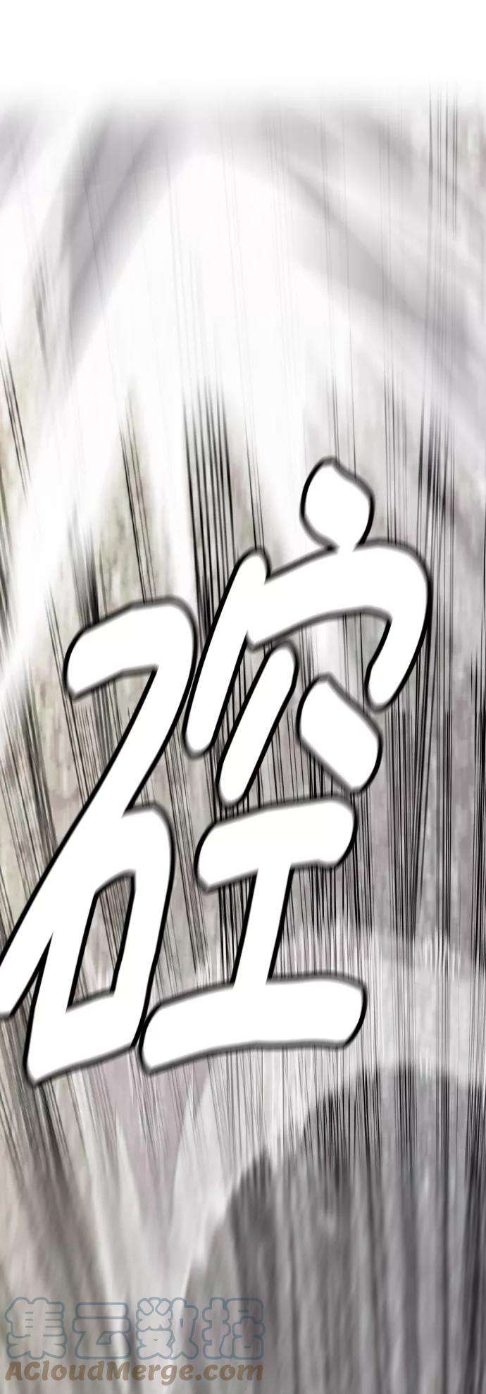 冲锋衣第3部 第126话 暴走