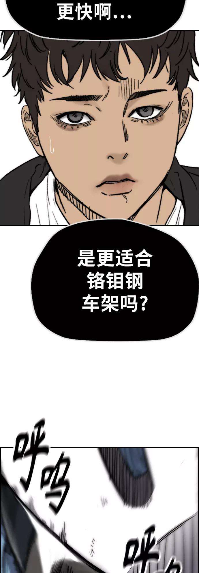 冲锋衣第3部 第126话 暴走