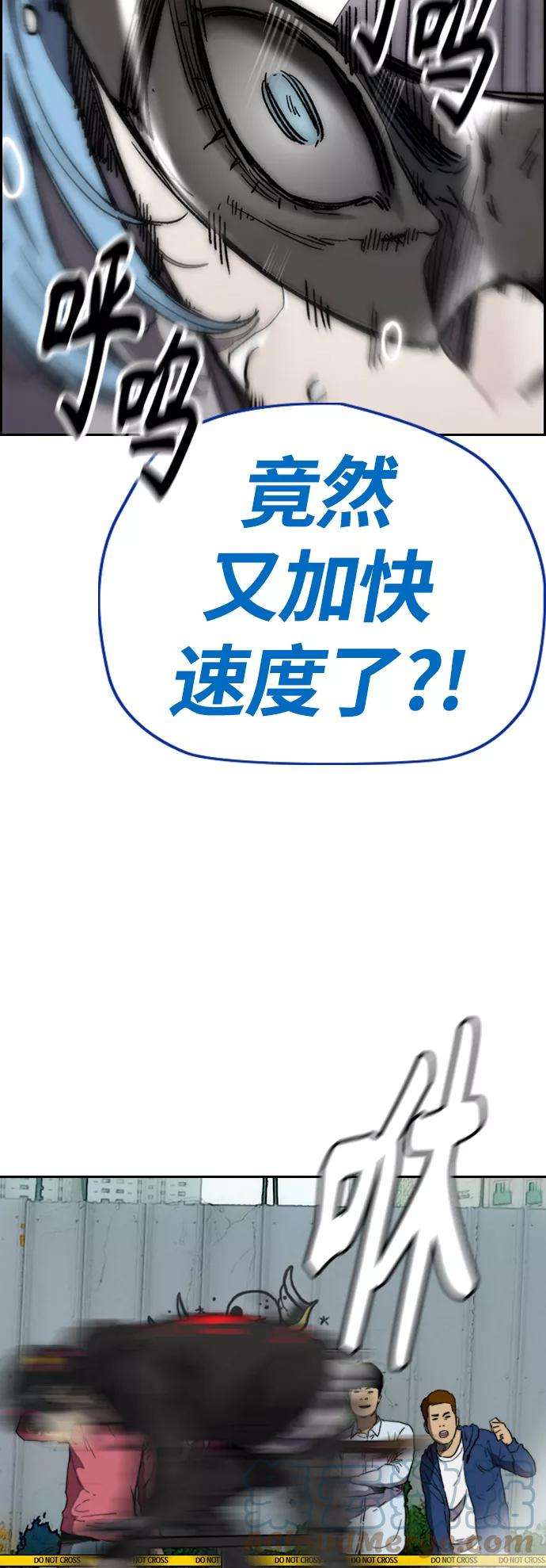 冲锋衣第3部 第126话 暴走