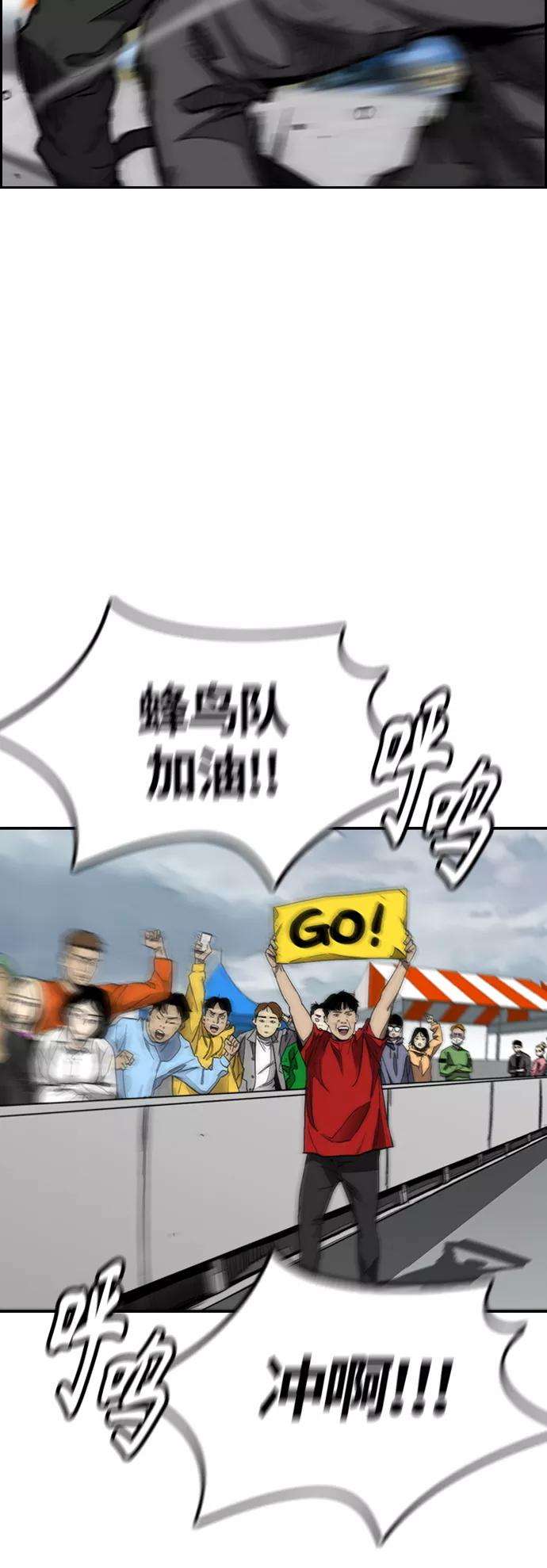 冲锋衣第3部 第126话 暴走