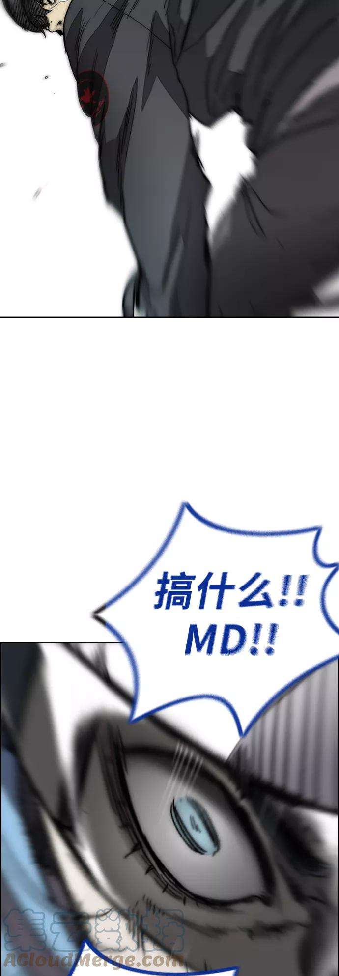 冲锋衣第3部 第126话 暴走