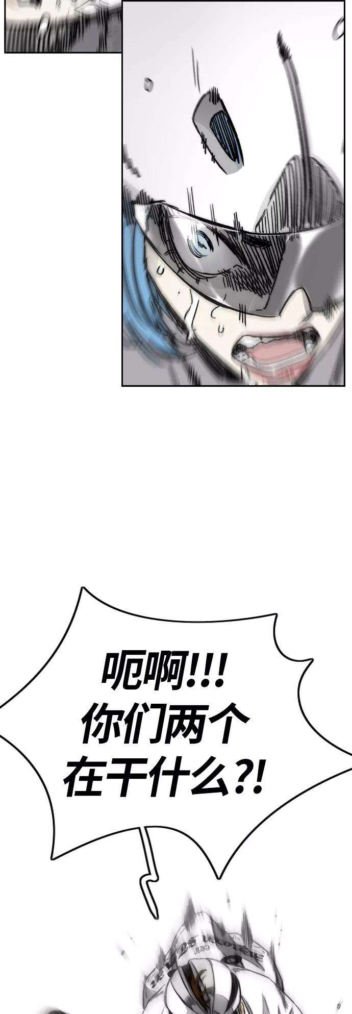 冲锋衣第3部 第126话 暴走