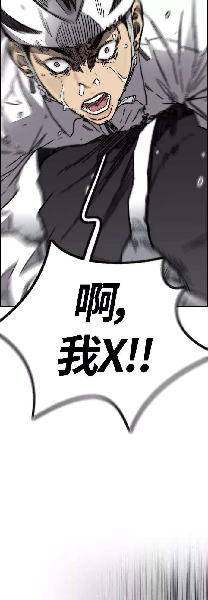 冲锋衣第3部 第126话 暴走
