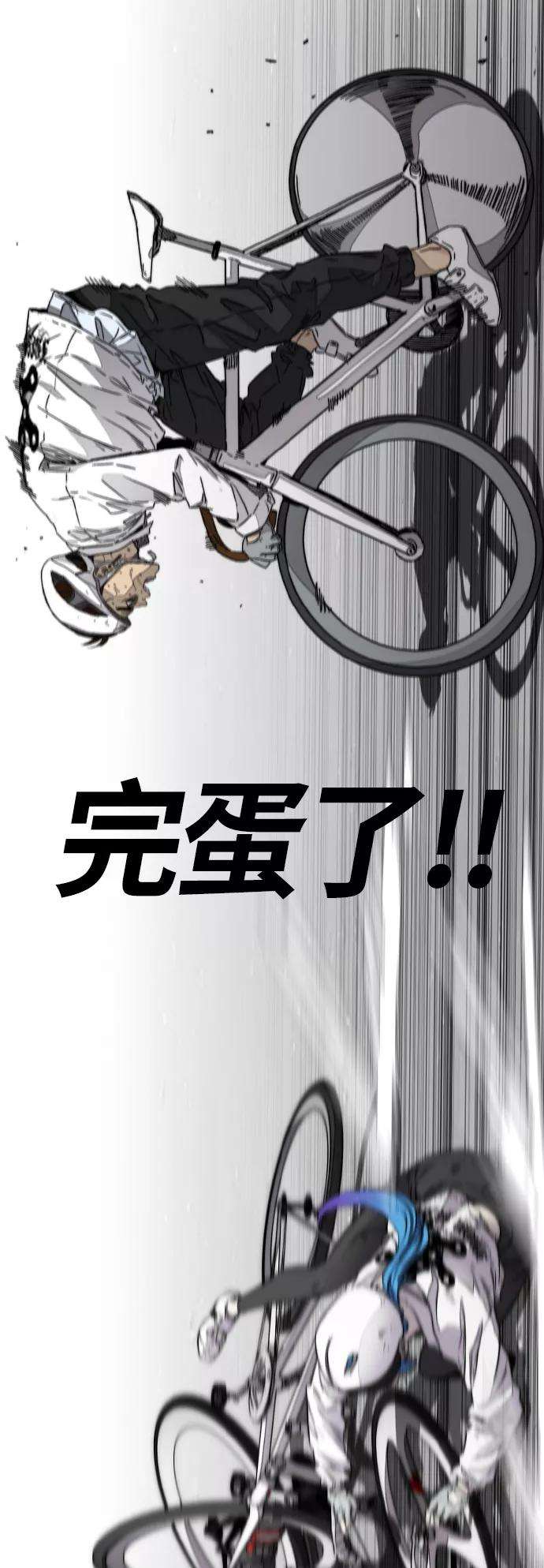 冲锋衣第3部 第126话 暴走