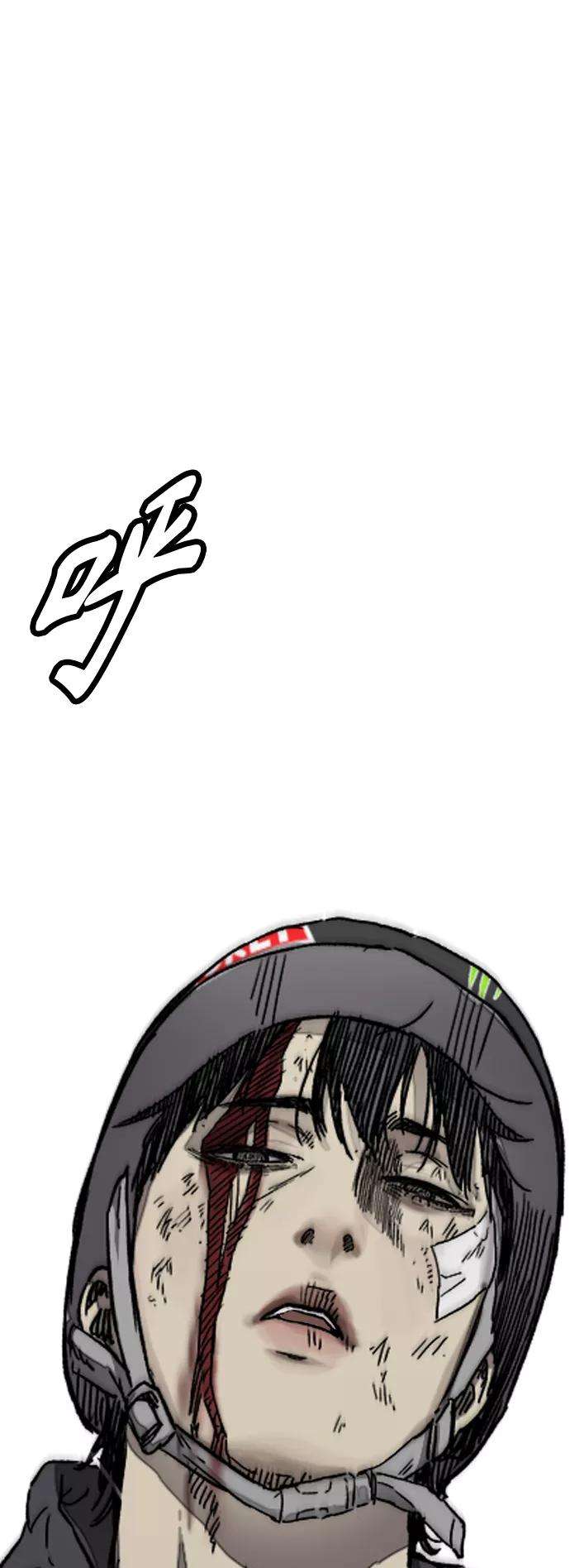 冲锋衣第3部 第126话 暴走