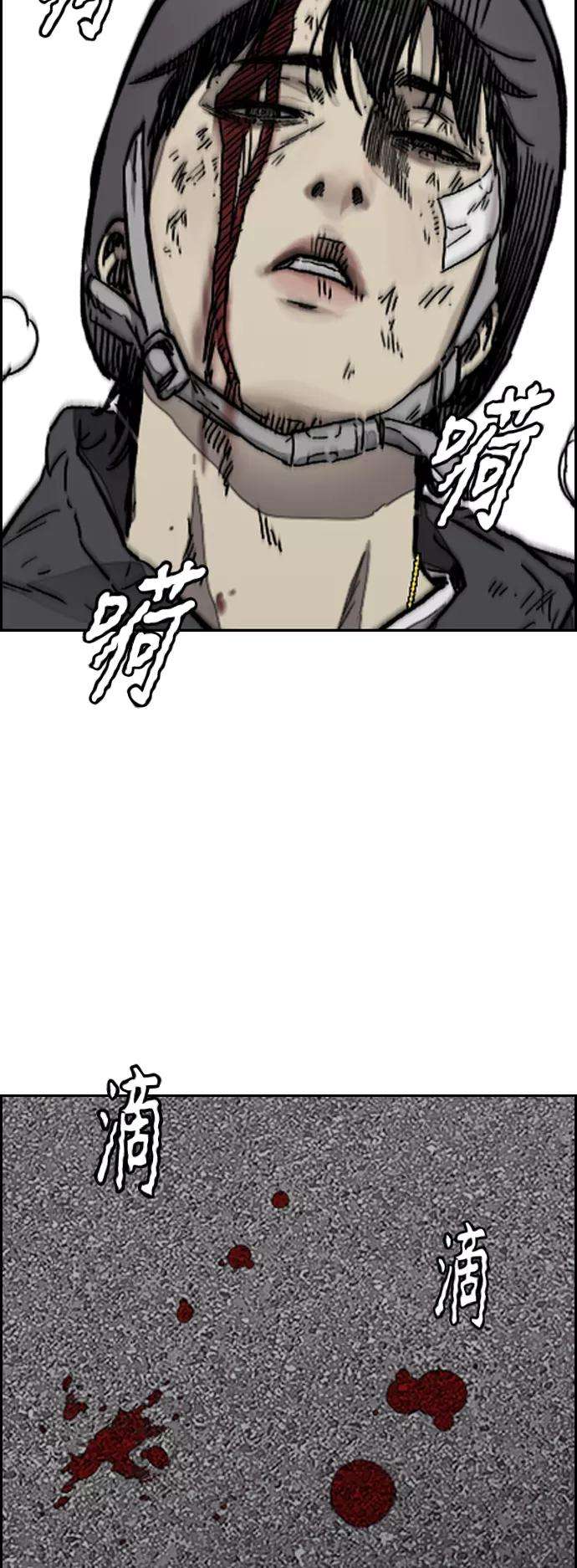 冲锋衣第3部 第127话 去你想去的地方吧
