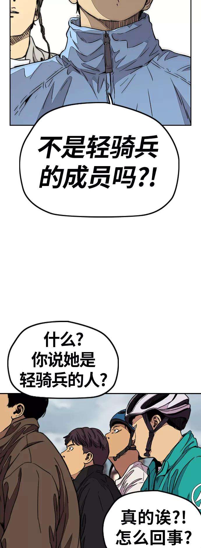 冲锋衣第3部 第127话 去你想去的地方吧