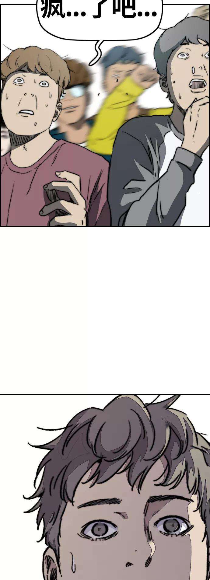 冲锋衣第3部 第127话 去你想去的地方吧