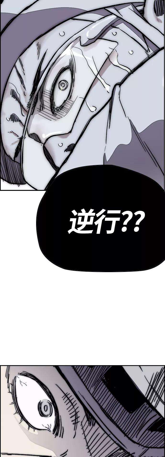 冲锋衣第3部 第127话 去你想去的地方吧