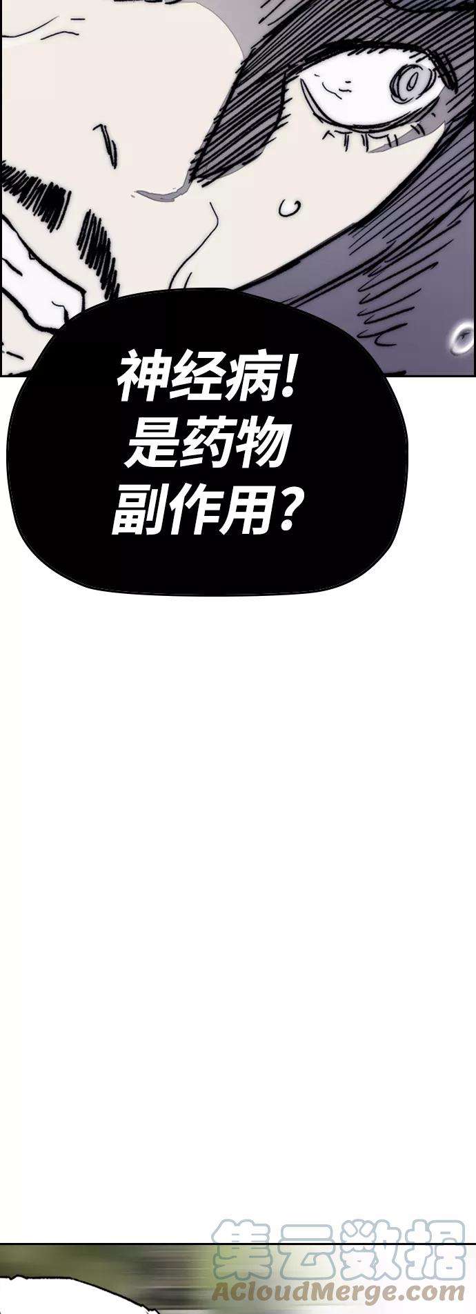 冲锋衣第3部 第127话 去你想去的地方吧