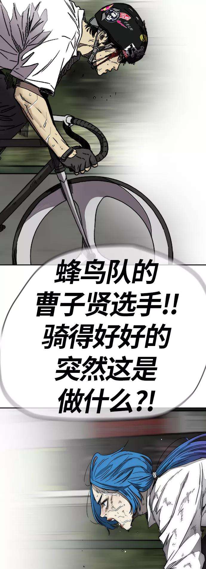 冲锋衣第3部 第127话 去你想去的地方吧