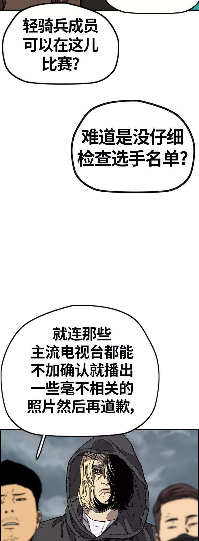 冲锋衣第3部 第127话 去你想去的地方吧