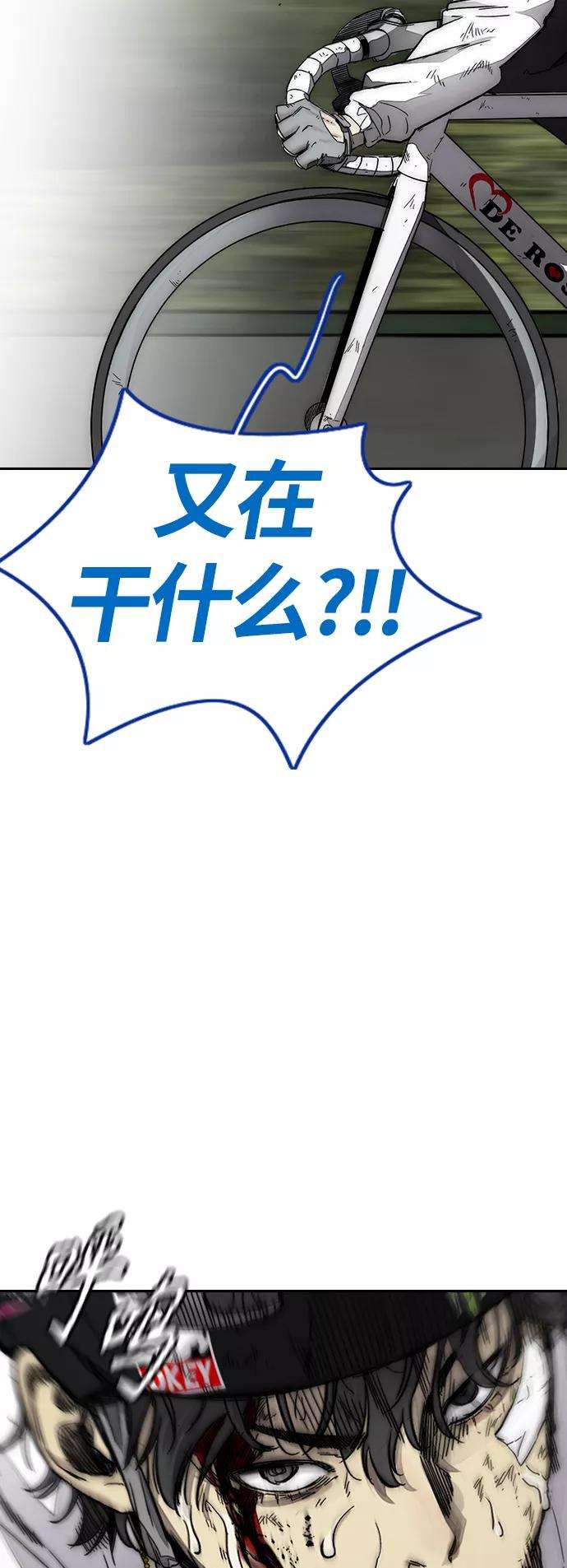 冲锋衣第3部 第127话 去你想去的地方吧