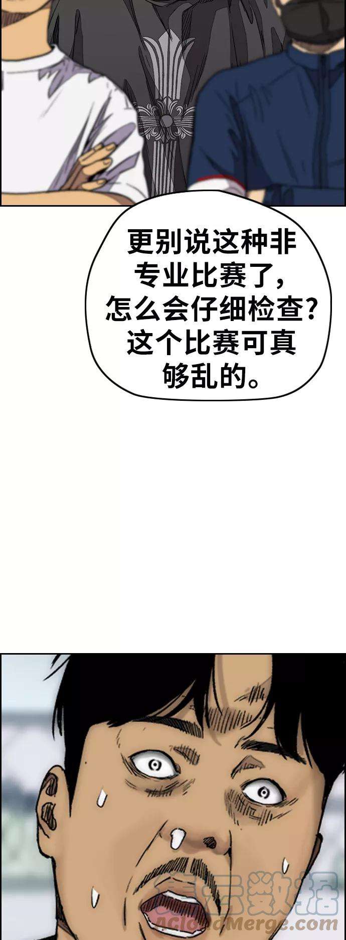 冲锋衣第3部 第127话 去你想去的地方吧
