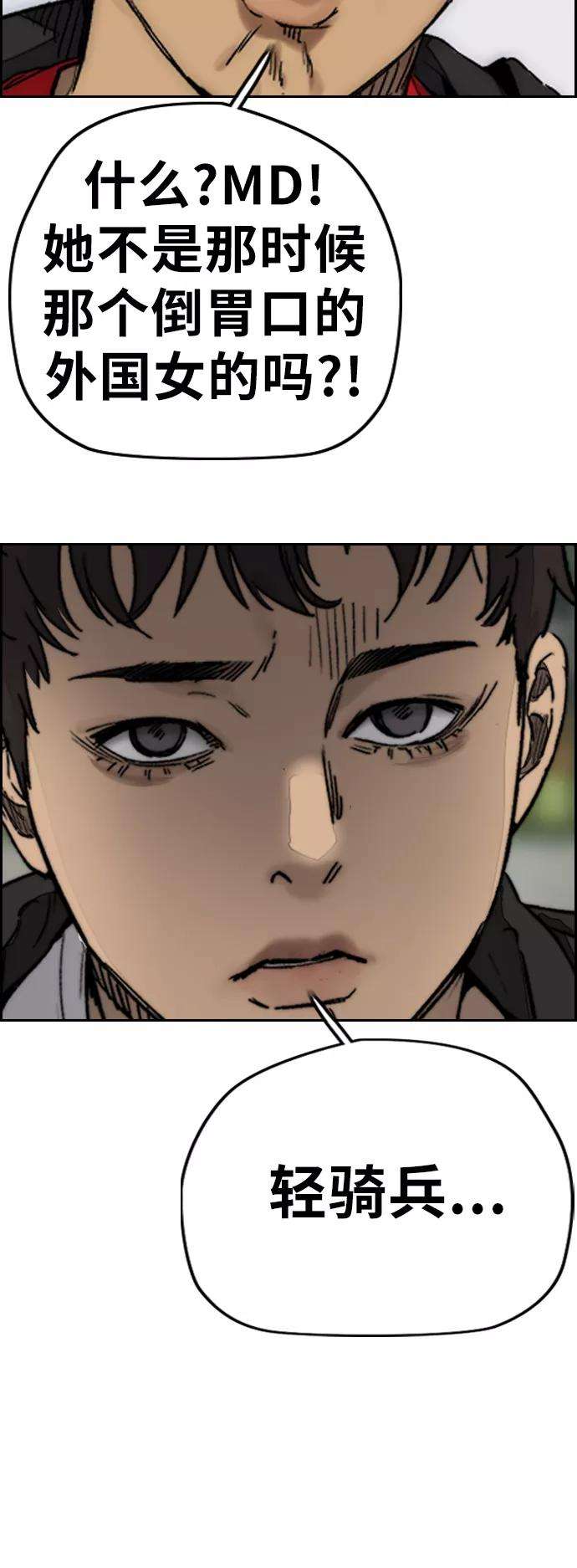 冲锋衣第3部 第127话 去你想去的地方吧
